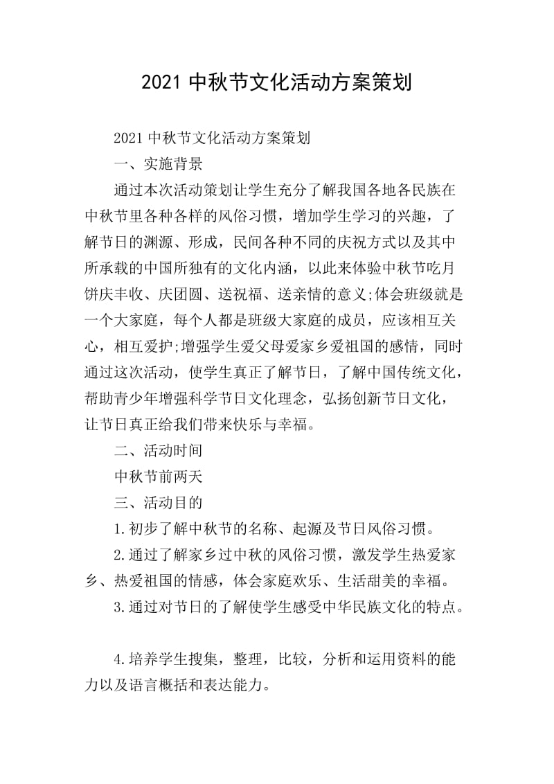 公关服务是什么意思？让我们通过访谈记录来深入解读。